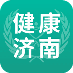 济南医疗健康服务