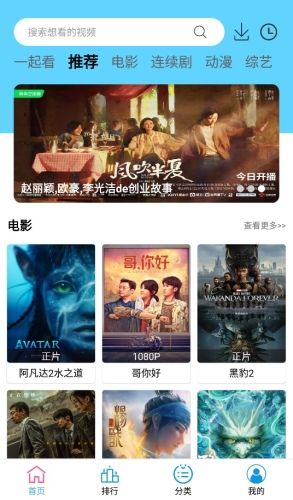 懒懒视频安卓版宣传图