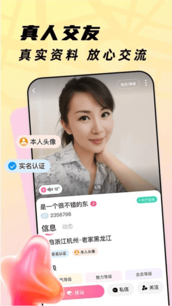 珍心图片