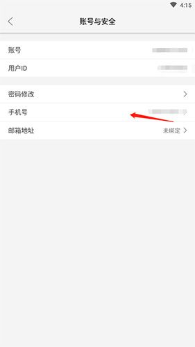 好玩友怎么解除手机绑定3