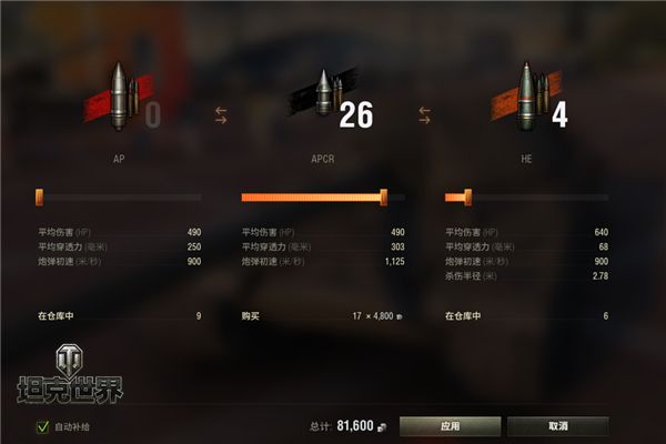 一发入魂如此酸爽《坦克世界》教你全弹种制霸 一发入魂如此酸爽《坦克世界》教你全弹种制霸
