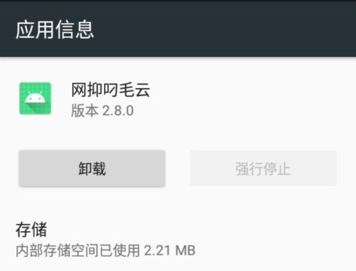 网抑叼毛云app安卓版图片1