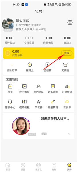 怎么赚钱配图4