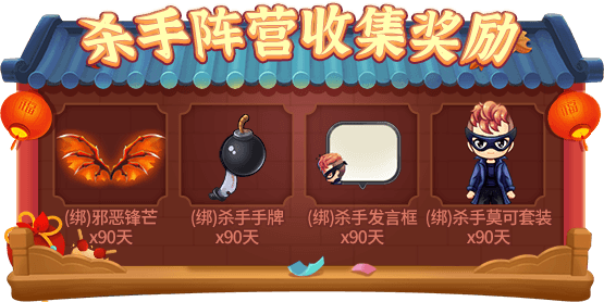 欢天喜地过新年!《推理学院》春节活动2月4日热闹开启 欢天喜地过新年!《推理学院》春节活动2月4日热闹开启