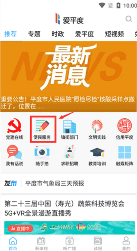 爱平度app9