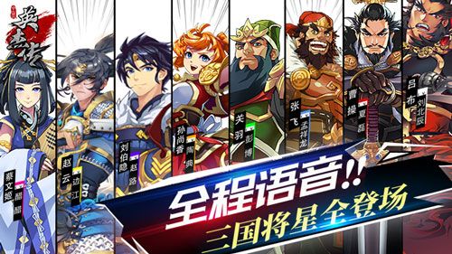 全民英杰传3