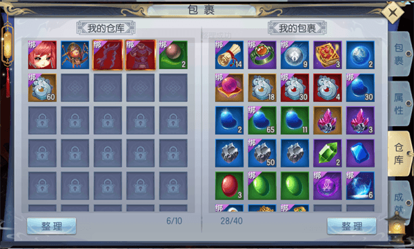 包裹系统介绍配图3