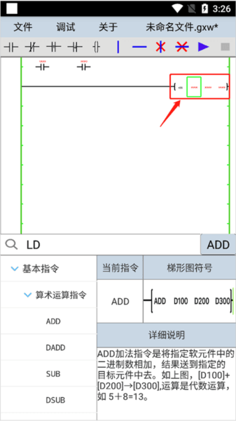 怎么插入指令配图3