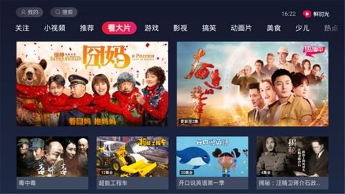 鲜时光tv2.25版软件功能
