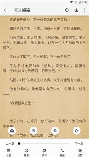 使用教程配图5