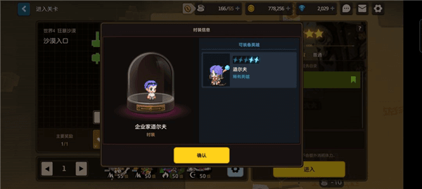 坎公骑冠剑18