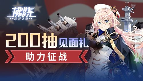 拂晓胜利之刻2
