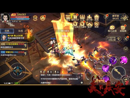 “百夫长”官位对应无双技能——烈焰剑阵