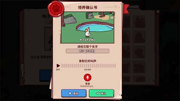 游戏攻略配图3