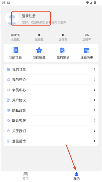怎么登录配图2