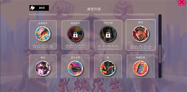 游戏攻略配图4