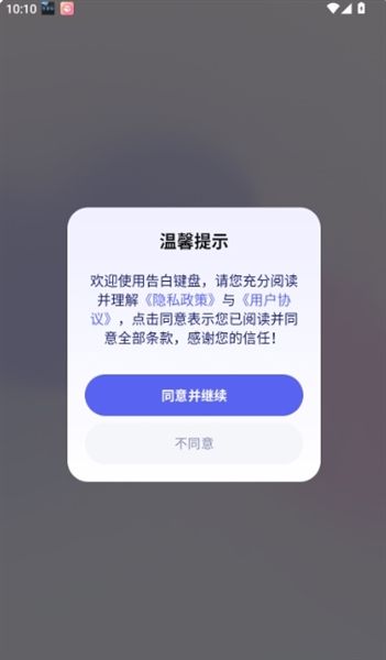 如何查看和设置自己的键盘配图1