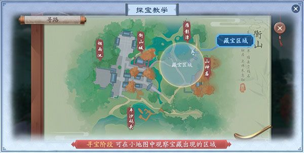 寻龙探宝玩法攻略配图3