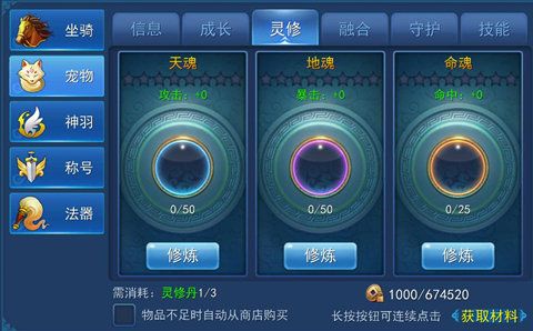 永恒仙域宣传图3