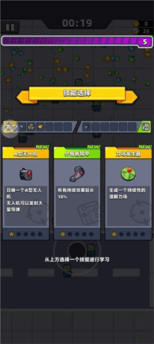 装备选择配图1