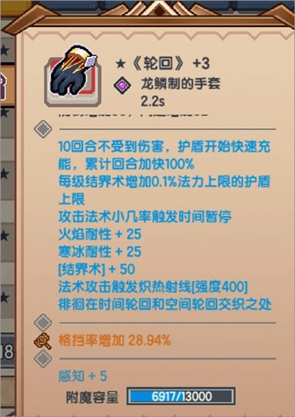 猎人装备推荐配图17
