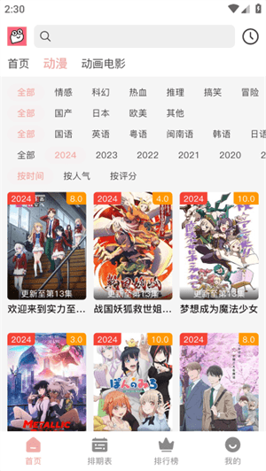 虾皮动漫最新版宣传图
