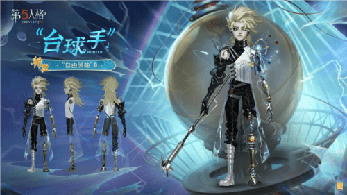 第五人格1