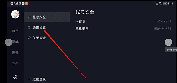 如何设置自动翻页配图2