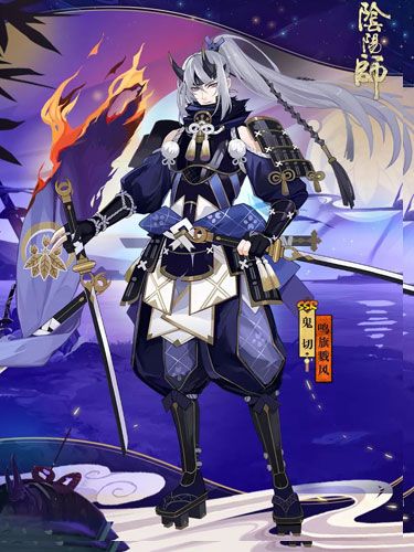阴阳师2