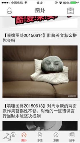 喷嚏阅读app4