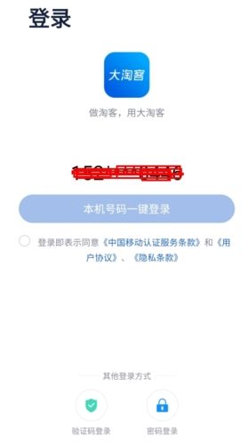 大淘客联盟app截图4