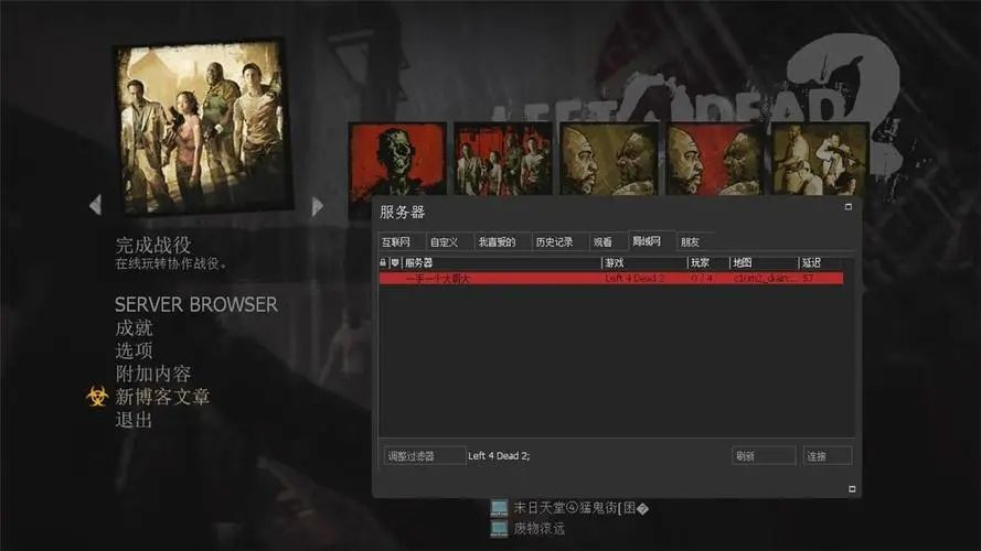 求生之路2射速怎么修改 求生之路2射速怎么修改