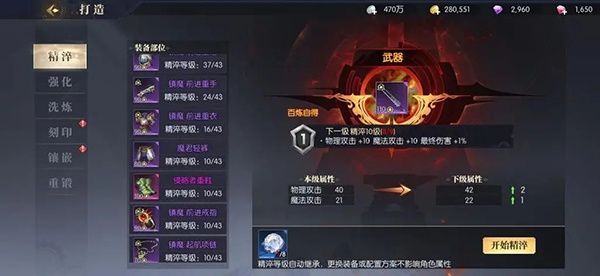 新手教程配图6