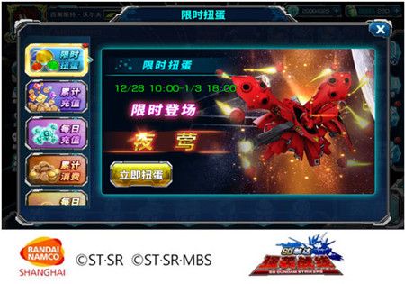 SD敢达强袭战线