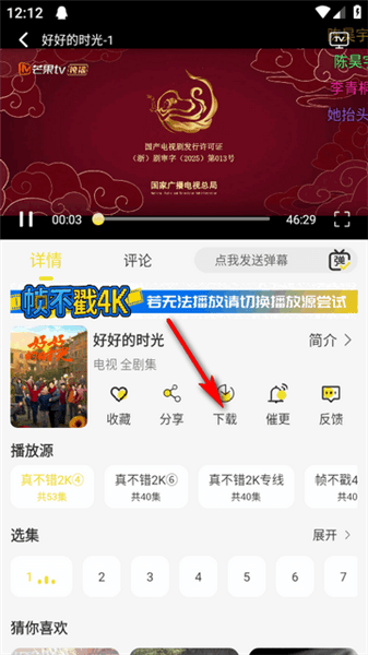 帧不戳4K怎么下载视频配图1