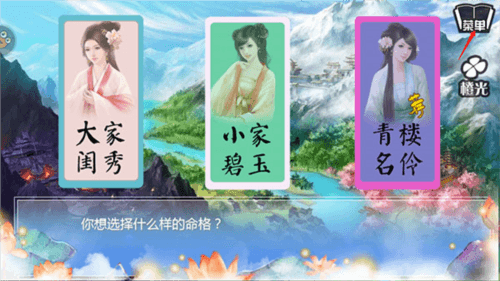 怎么保存进度配图1