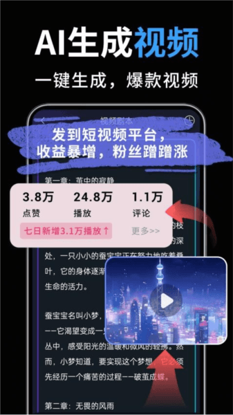 一键成片图片