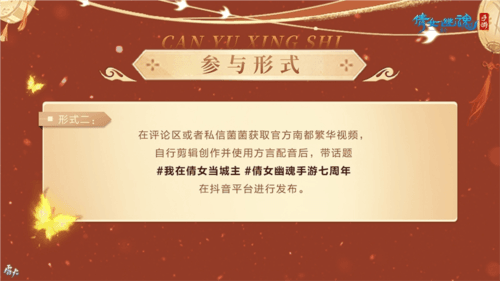 倩女幽魂5