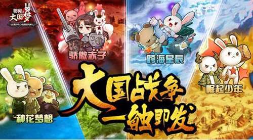 那兔宣传图4