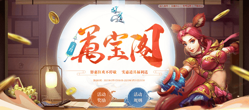 《问道》3月福利活动今日开启,八阶坐骑限时返场! 《问道》3月福利活动今日开启,八阶坐骑限时返场!