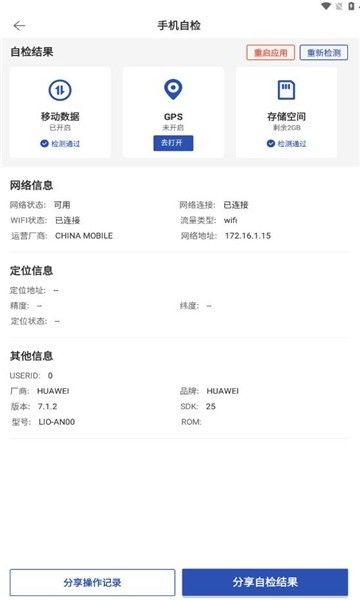 贝壳精工app宣传图