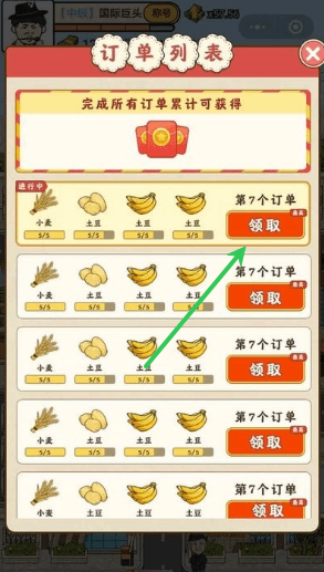 新手攻略配图3