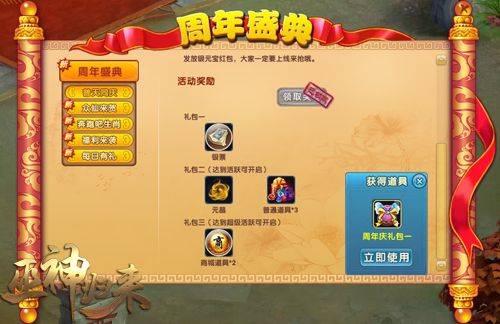 巫神归来