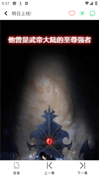 怎么免费看漫画配图4