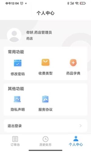 一线好医生免费版优势