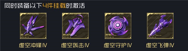 全新金色挂载——虚空配图2