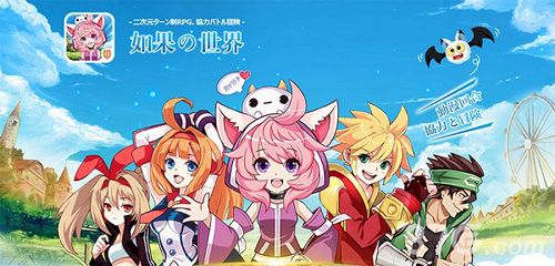 如果的世界登陆截图