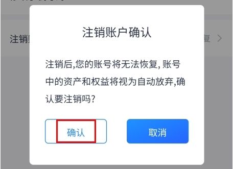 智慧房东app14