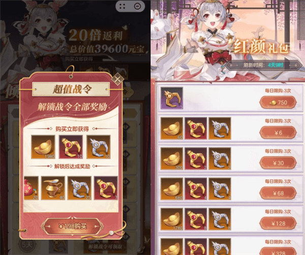 红颜活动指南配图1