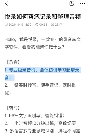 i笛云听写app图片2